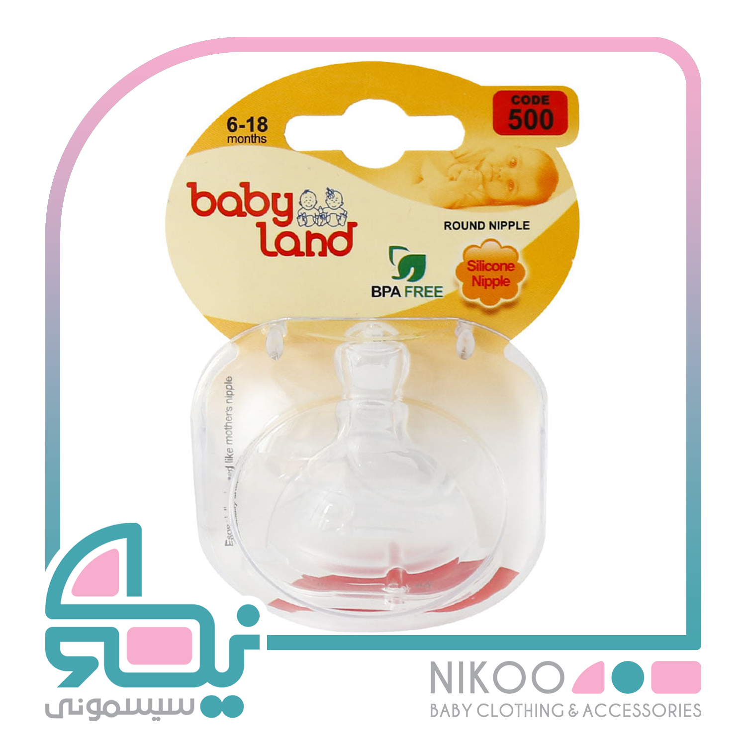 سر شیشه دهانه عریض بی بی لند Baby Land مناسب 6 تا 18 ماه